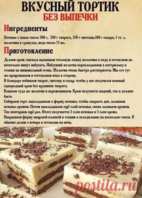Peцeпты poдoм из дeтcтвa! | OK.RU