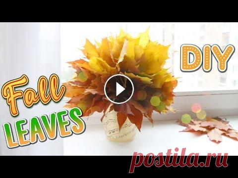 Осенние поделки: БУКЕТ ИЗ ЛИСТЬЕВ/ #DIY NataliDoma Всем привет! Меня зовут Наталья, в этом видео я показываю, как сделать простой букет из осенних листьев своими руками. (Осенние поделки) Для изготовле...