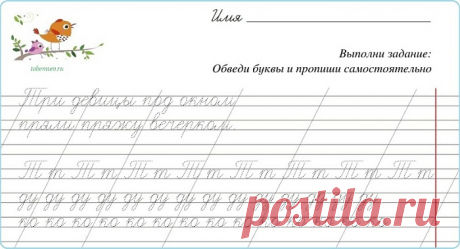 Онлайн прописи для письма. Буквы и цифры