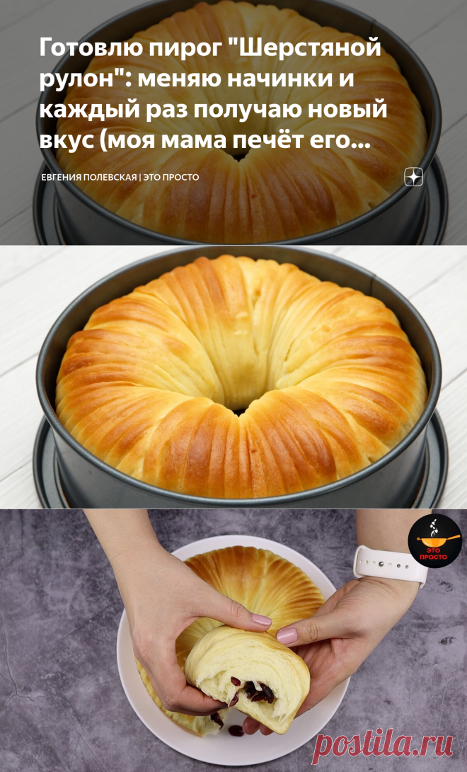 Готовлю пирог 