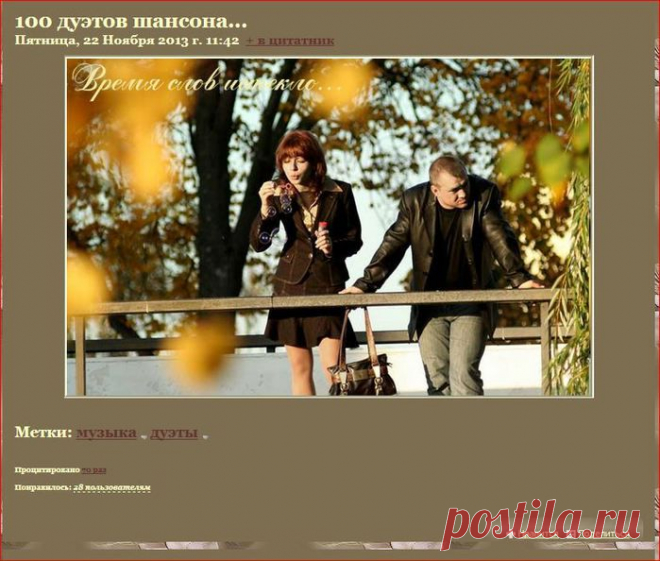 100 дуэтов шансона....