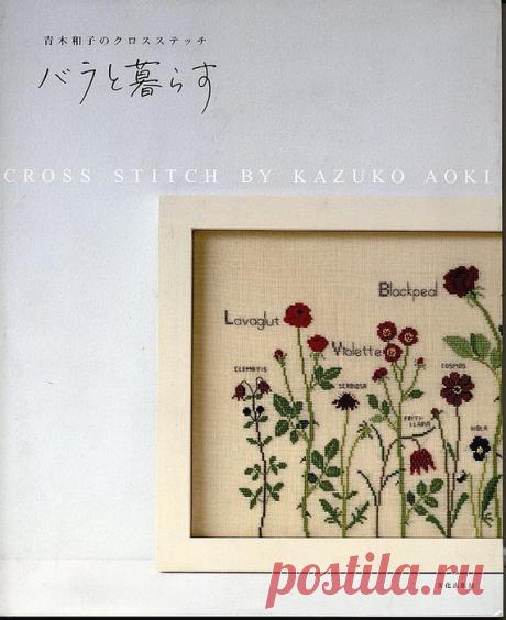 Нежные растения Kazuko Aoki 5