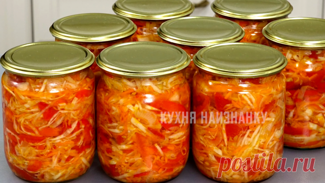 Простой и вкусный салат на зиму: каждый год делаю на 5 банок больше, но до весны не хватает | Кухня наизнанку | Яндекс Дзен