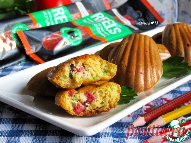 Закусочные Мадлен с копчеными колбасками. Обычно Мадлен пекутся сладкими, но существуют и закусочные варианты. Этот рецепт как раз с копчеными колбасками из индейки ТМ Индилайт для сытного перекуса в школе, на работе или дома. Попробуйте!