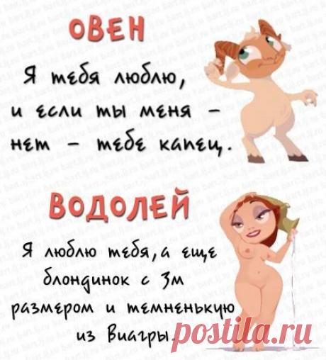 Долгая любовь по Зодиаку