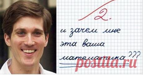 Гениальный ответ учителя на вечный вопрос всех школьников мира