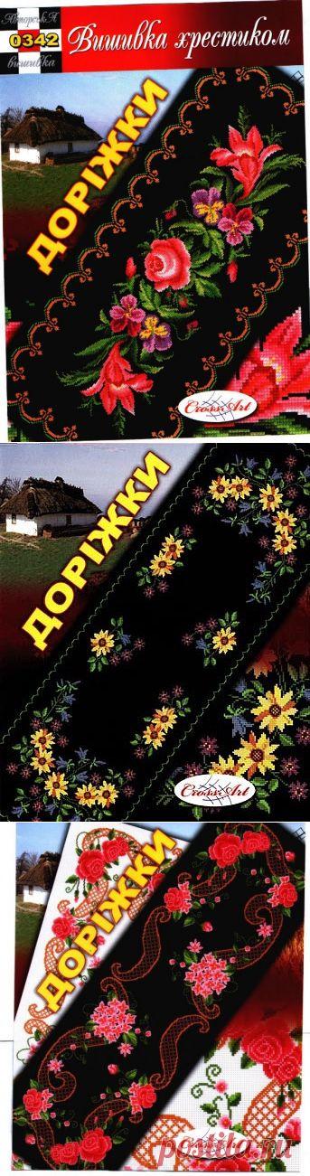 Красивые дорожки