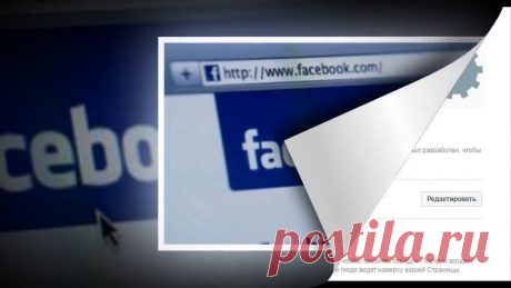 Различия между страницей и группой в Facebook Для долгосрочных планов - набора подписчиков, продвижение бизнес-предложения, причем на неограниченное количество участников, лучше подойдет страница.