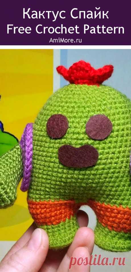 PDF Кактус Спайк крючком. FREE crochet pattern; Аmigurumi toy patterns. Амигуруми схемы и описания на русском. Вязаные игрушки и поделки своими руками #amimore - персонаж из мобильной игры Brawl Stars, кактус, Бравл Старс, легенарный боец Spike.
