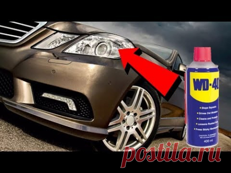 Проверка  ЛАЙФХАКА.полируем фары WD-40  и Зубной пастой что из этого вышло