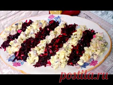 Потрясающий Салат &quot;ВДОХНОВЕНИЕ&quot; Серьезный Конкурент СЕЛЕДКЕ Под ШУБОЙ - YouTube