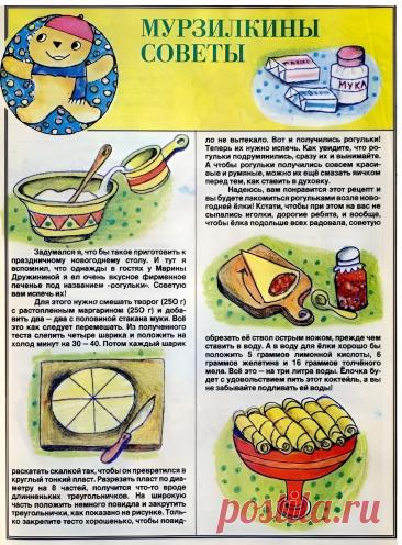 Печенье &quot;Рогульки&quot;