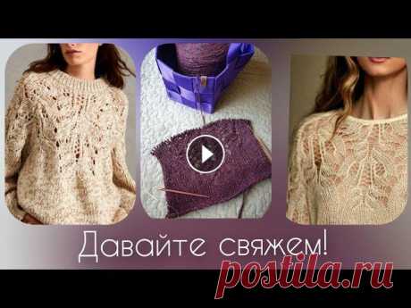 Лапки от Кучинелли или из мохера/МК  рисунка/ вязание Популярный рисунок &quot;медвежьи лапки&quot; из под &quot;пера&quot; Брунелло Кучинелли! + тоненький свитерок из кидмохера на туже тему! Разберем оба...