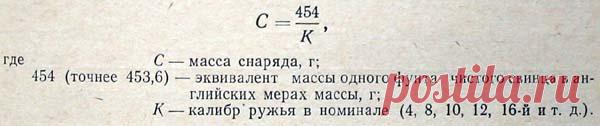 Снаряжение патронов дробью и картечью | Российский охотничий портал HUNTER.RU