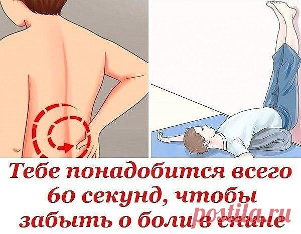 Боль в спине – бич нашего времени. Современный ритм жизни не оставляет нам возможности уделить время здоровью и заняться собой. Длительное сидение за компьютером приводит к тому, что от боли в спине страдают люди любого возраста.
Показать полностью…