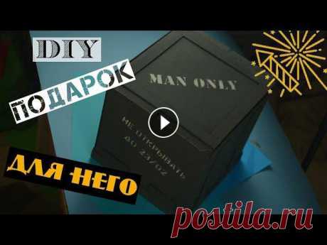 Что подарить мужчине?/ Идея подарка на 23 февраля / Подарки для него Всем привет! В преддверии праздников хочу предложить вам простую идею подарка для мужчины на 23 февраля - походный набор!Ссылка на этикетки к подарку:...