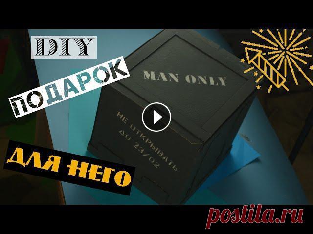 Что подарить мужчине?/ Идея подарка на 23 февраля / Подарки для него Всем привет! В преддверии праздников хочу предложить вам простую идею подарка для мужчины на 23 февраля - походный набор!Ссылка на этикетки к подарку:...