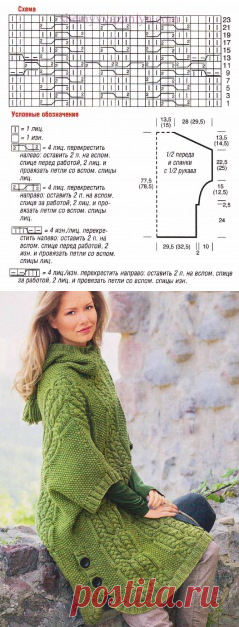 Длинное пончо с капюшоном.