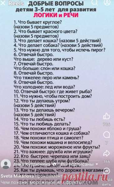 Пин на доске Тренировка мозга