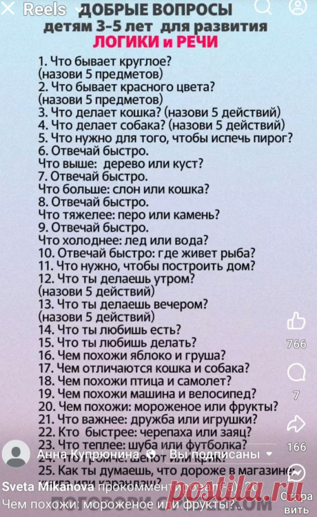 Пин на доске Тренировка мозга