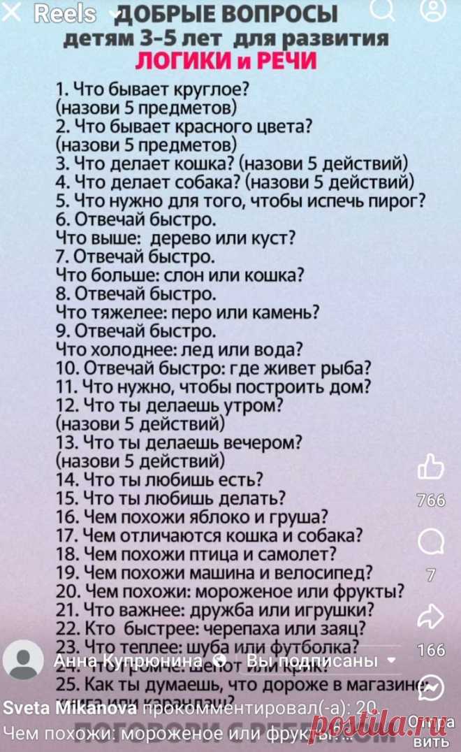 Пин на доске Тренировка мозга