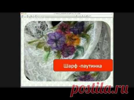 [открытое занятие] Фактуры в мокром валянии, что это?! - YouTube