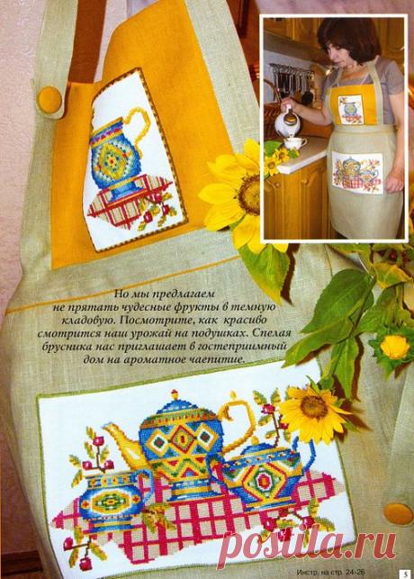 Вышивка. Фартук