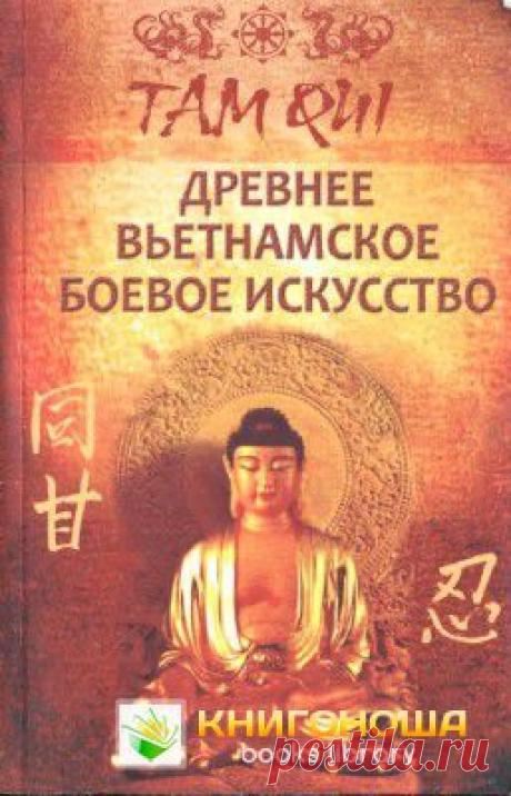 Спортивная литература » Страница 4 » Бесплатная библиотека электронных книг Книгоноша. Net. Читать онлайн, и без регистрации