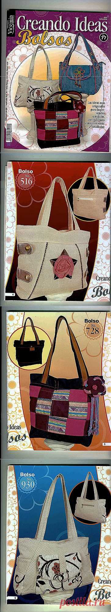 Журнал: Creando Ideas №77 Bolsos (сумки) - Разное (творчество) - ТВОРЧЕСТВО РУК - Каталог статей - ЛИНИИ ЖИЗНИ