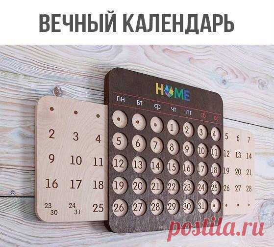Как вам идея?