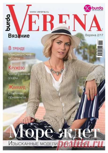 Verena № 2/2017