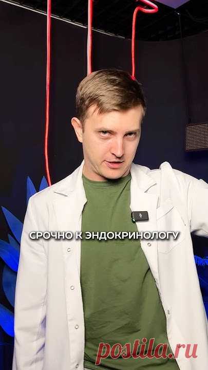 вместо консультации эндокринолога #здоровье #медицина #эндокринолог