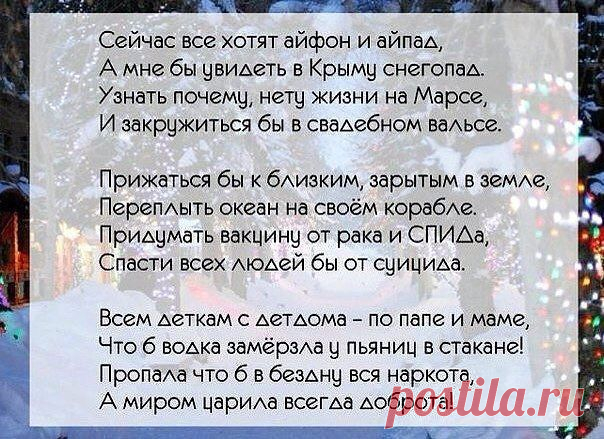 (48) Одноклассники Желание