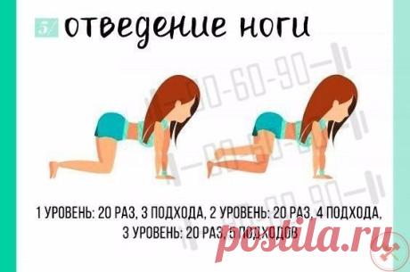 ДЕЛАЕМ ИЗ НАШЕЙ ПОПКИ ОРЕХ ☺ Девочки, пост на вес золота!
