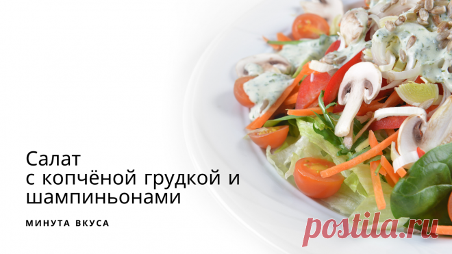 Рецепты салатов