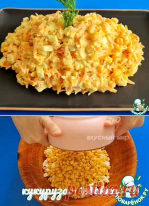 Салат с морковью, кукурузой и с яйцом – кулинарный рецепт