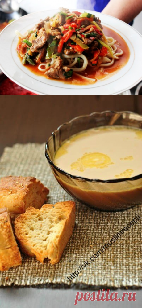 Уйгурская кухня , рецепты блюд бесплатно