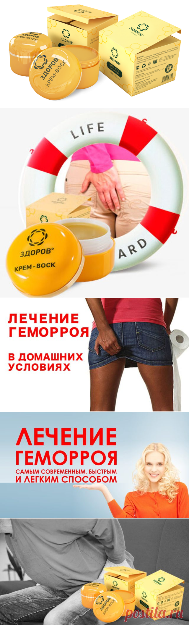 Крем 