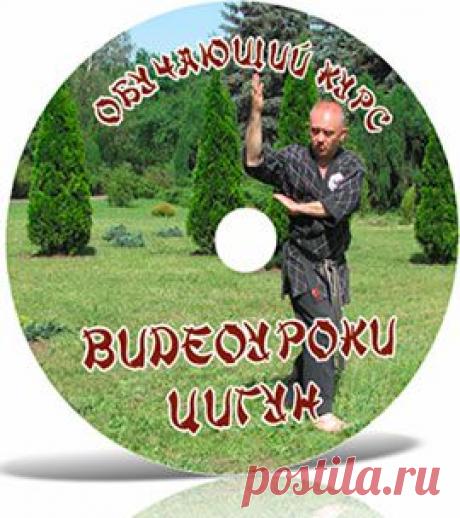 Урок цигун: Упражнения после длительного сидения | Цигун: видео, уроки и упражнения