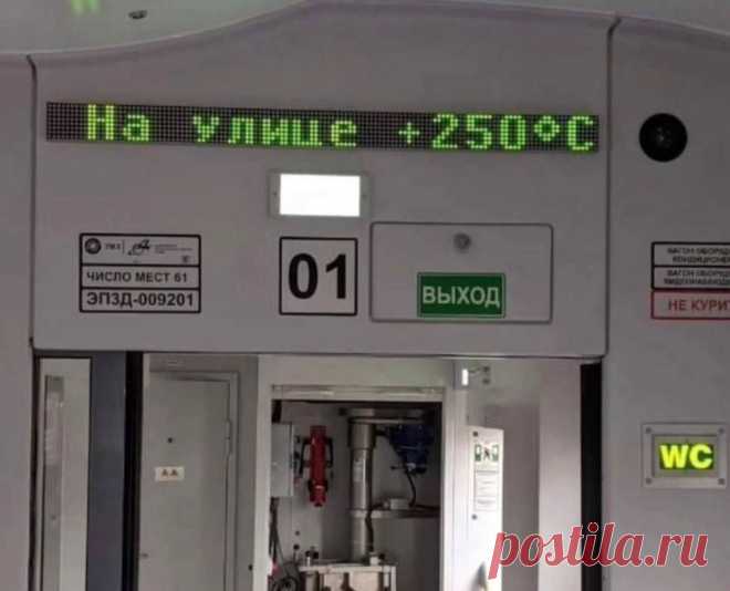 И это — ещё в тени... https://seoded.livejournal.com/1450151.html

#юмор #природа #технологии