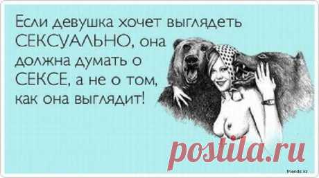 о девушках