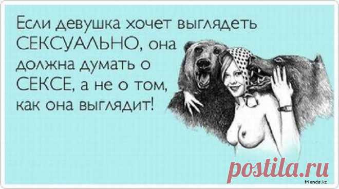 о девушках