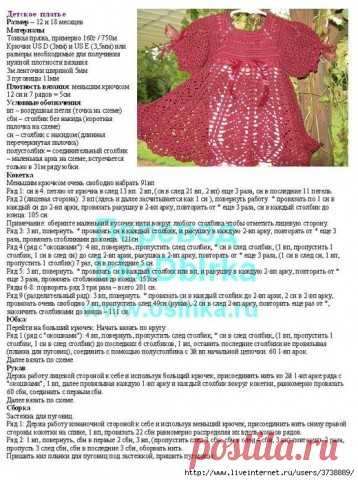 Крестильное платье (крючок) + бонус | Страна Мастеров