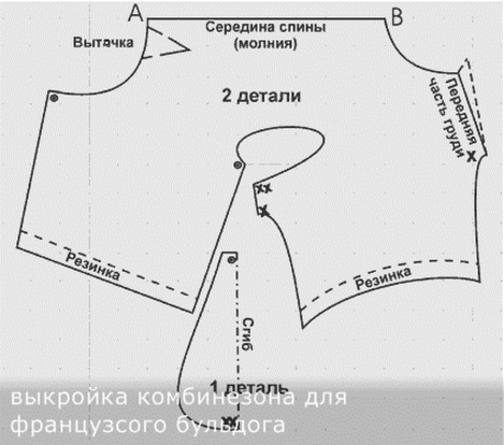 ШЬЕМ ОДЕЖДУ И ОБУВЬ ДЛЯ ФРАНЦУЗСКИХ БУЛЬДОГОВ САМИ!!! Выкройки, пошаговые инструкции.