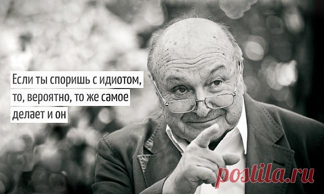 Язвительные и мудрые цитаты Михаила Жванецкого