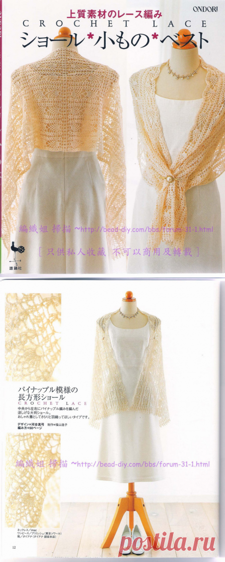 【转载】【转载】流行钩编-Ondori&nbsp;2006&nbsp;Crochet&nbsp;Lace(1) - 阿布的日志 - 网易博客