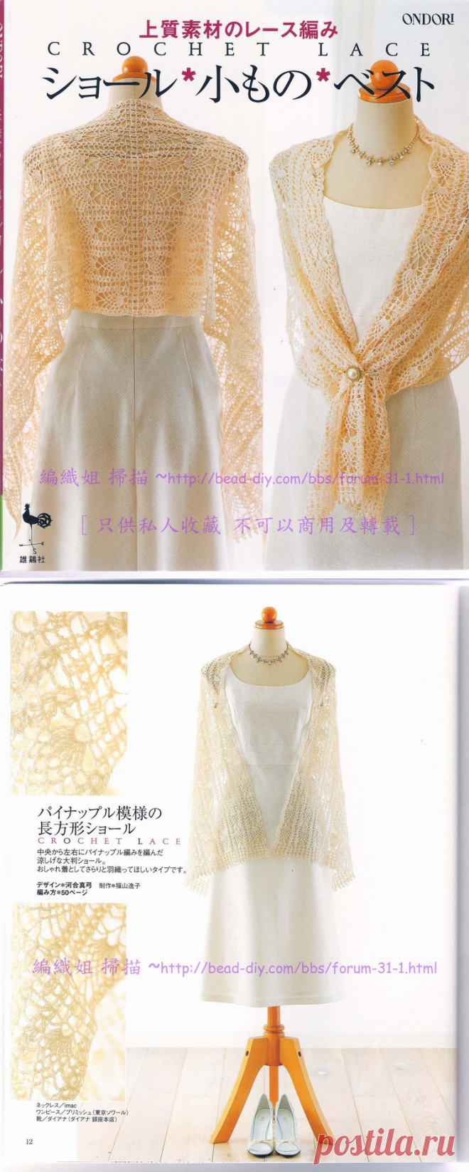 【转载】【转载】流行钩编-Ondori 2006 Crochet Lace(1) - 阿布的日志 - 网易博客