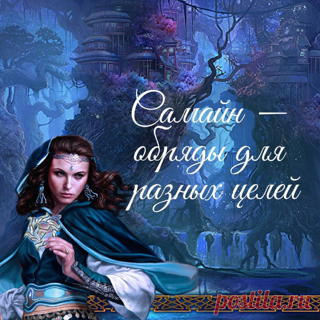Магазин магии 