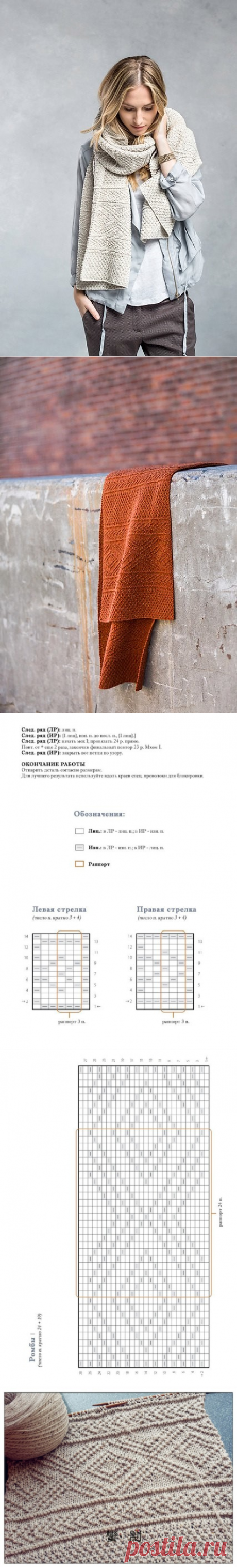 g>Шарф Ladlow от BrooklynTweed