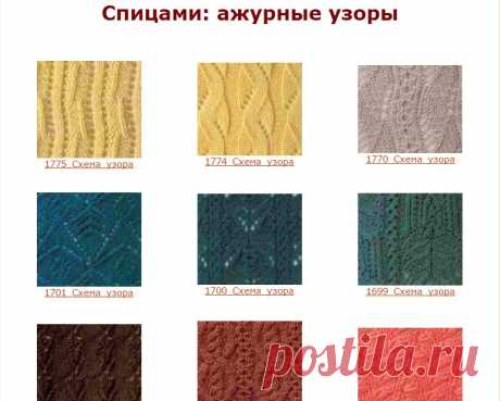 Копилка узоров - Спицами: ажурные узоры